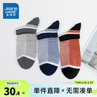 真维斯男装2024夏季  男士时尚百搭透气舒适船袜【3对装】PQ 浅花灰+浅蓝+橙色6224 F