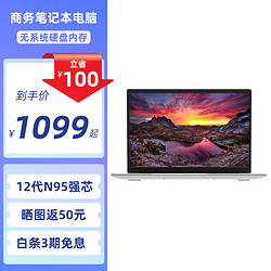 jumper 中柏 Ezbook S7笔记本电脑15.6英寸大屏轻薄手提电脑12GB+256GB