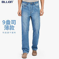 BILLION夏季薄款牛仔裤男直筒高腰合体速干面料柔软凉爽深档11715 浅蓝色 36(2.82尺)