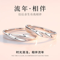 梦芊汐925银戒指闭口一对男女简约素圈对戒 共度爱河对戒（活口）可调节大小