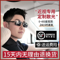 创果 太阳镜男超轻偏光防紫外线开车驾驶男士墨镜 可配近视散光有度数 速发-289黑枪框 无度数+偏光墨镜