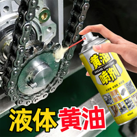 黄油喷剂液体摩托车机械润自行车链条车门锁防锈轴承汽车自喷黄油