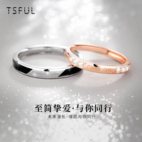 Tsful925银戒指一对可调节对戒男女异地恋表白520 【挚爱】戒指