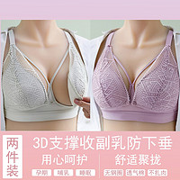 守约猫（CURMOI）【3D支撑】哺乳内衣女前开扣薄款文胸无钢圈胸罩怀孕期喂奶 抹茶灰+豆沙紫【两件装】 40/90(BCD通用)