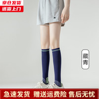 槿城 压力运动袜子女士长筒小腿袜夏季专业跑步跳绳肌能压缩袜W-002-1 【藏青1双装】
