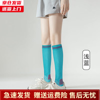 槿城 压力运动袜子女士长筒小腿袜夏季专业跑步跳绳肌能压缩袜W-002-1 【浅蓝1双装】