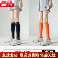 槿城 压力运动袜子女士长筒小腿袜夏季专业跑步跳绳肌能压缩袜W-002-1 【黑色+橙色】2双装