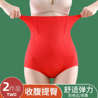 杰曼丽2条装收腹内裤女高腰塑身裤弹力产后束腰提臀收肚子本命年红色女 2条装（红色+红色） XL码(125-150斤)