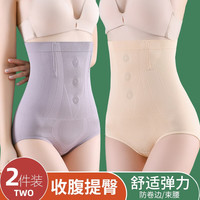 杰曼丽2条装收腹内裤女高腰塑身裤弹力产后束腰提臀收肚子本命年红色女 2条装（灰紫+肤色） XL码(125-150斤)