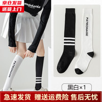 槿城 压力运动袜子女士长筒小腿袜夏季专业跑步跳绳肌能压缩袜W-002-1 字母款黑白【AB款1双装】