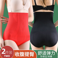 杰曼丽2条装收腹内裤女高腰塑身裤弹力产后束腰提臀收肚子本命年红色女 2条装（红色+黑色） XL码(125-150斤)