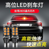 适用马自达6马自达六LED高位刹车灯灯泡后档玻璃中间第三刹车灯 T15高位刹车灯【红色常亮】1只 单支装