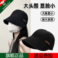 浩冠(HAOGUAN)春夏天遮阳帽潮渔夫帽女春季百搭显脸小遮脸防晒帽大头围鸭舌帽子 黑色 可调节
