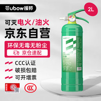 援邦(YUANBANG)水基灭火器 2L 手提式灭火器 车载 消防年检灭火器