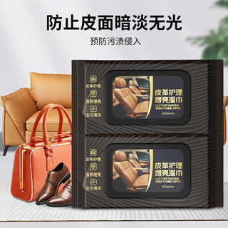 心无止境（XINWUZHIJING）【首包专享价0.01元】汽车内饰镀膜皮革清洁湿巾强力去污剂座椅清 汽车内饰镀膜湿巾-1包共80抽
