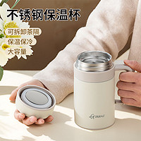 百亿补贴：保温杯不锈钢智能水杯便携式大容量泡茶杯茶水分离杯子温度
