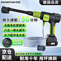 双远 SHUANGYUAN无线洗车机高压洗车水枪车用家用强力增压水抢锂电池刷车 800W 无刷四档调压款 双动力电池航空包洗车套装