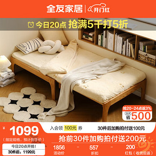 QuanU 全友 家居北欧原木风橡木实木伸缩沙发床卧室小户型1.2米单人床DW8033