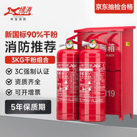 绿消手提式干粉灭火器商用灭火瓶 消防器材 3公斤灭火器箱组合套装