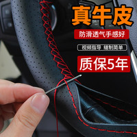 安牛汽车方向盘套真皮男女大众牛皮手工皮套防滑缝制把套 