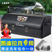 大昌揽月凯迪拉克CT5 XT5 XT4 CT6 GT4 XT6锐歌CT4后备箱收纳箱车载储物箱