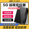 伴车星车载gps定位器磁吸免安装老人小孩防盗听音防丢追跟跟踪仪 待机10天+远程+首年