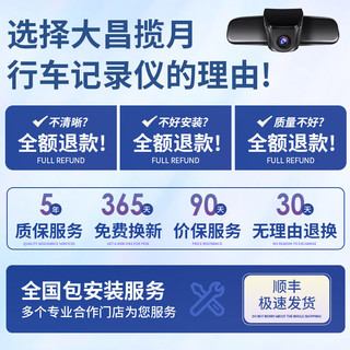 大昌揽月大众行车记录仪专车帕萨特波罗速腾朗逸宝来途昂甲壳虫朗境