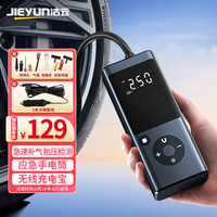 洁云车载充气泵无线电动汽车轮胎充气宝自行车篮足球打气筒预设胎压B1