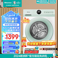 Hisense 海信 全自动滚筒洗衣机家用10公斤大容量 HG10J1L