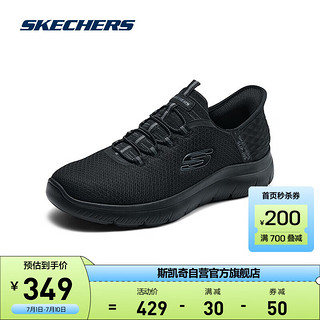 SKECHERS 斯凯奇 闪穿鞋丨2024年春季男女同款休闲鞋舒适耐磨运动鞋子