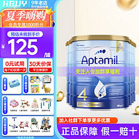 爱他美（Aptamil）澳洲爱他美（Aptamil）金装婴幼儿配方牛奶粉 新西兰900g 4段6罐  保质期26年2月 4段6罐  保质期25年9月