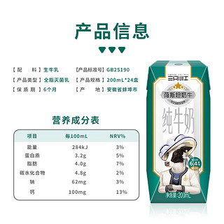 现代牧业三只小牛全脂灭菌纯牛奶200ml*5盒儿童成长营养牛奶 纯牛奶 5盒