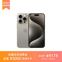 Apple iPhone 15 Pro 128GB 原色钛金属A3104手机 支持移动联通电信5G MTQ63CH/A【企业客户专享】