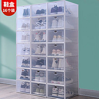 bicoy 百草园 加厚鞋盒 透明抽屉式鞋子收纳盒鞋箱鞋柜收纳箱简易鞋架 白色16个