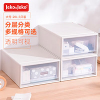 Jeko&Jeko 捷扣 塑料桌面收纳盒抽屉式办公桌面收纳箱收纳柜书桌整理盒大号 3只装