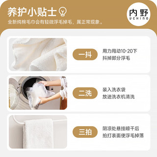 内野（UCHINO）浴巾大毛巾全棉新型无捻纱柔软吸水浴巾大人儿童浴巾黄色 【浴巾】新型无捻（黄）