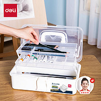 deli 得力 美术水彩颜料工具箱书法用品手提收纳箱 8L白色一只装 68302
