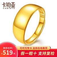 卡铂亚卡铂亚黄金戒指光面蛇肚开口戒指足金999光面金指环男女款 5.87克 宽约8毫米