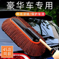 驰卡行洗车蜡拖车用除尘拖把汽车扫灰掸子伸缩式蜡刷不掉毛刷车 软毛清洁工具油掸子 伸缩蜡拖-【精美收纳盒】