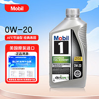 Mobil 美孚 1号全合成机油 节油型 AFE 0W-20  SP 1Qt 美国进口（包装随机）