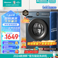 Hisense 海信 HD100DJ12F 10公斤大容量家用洗烘一体机50CM超薄