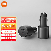 Xiaomi 小米 100W双口车载充电器套装 (1A1C) 黑色