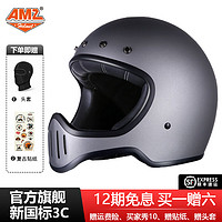 AMZ 机车复古摩托车头盔四季男女通用夏季安全帽玻璃钢骑行巡航全盔 银灰色 XL