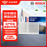 BOSCH 博世 单效空调滤芯汽车空调滤清器格5294适配日产轩逸骐达启辰D60等