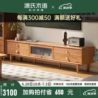 源氏木语实木电视柜樱桃木储物柜简约小户型客厅日式地台茶几组合 翻门电视柜2.2米 组装