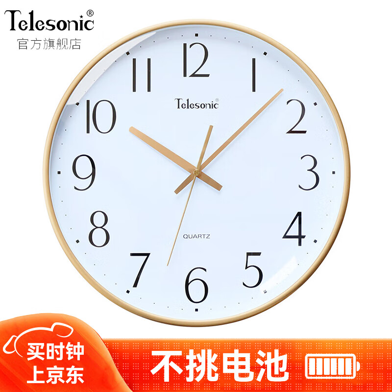 天王星（Telesonic）挂钟钟表客厅时钟挂墙家用钟时尚简约创意卧室免打孔挂表