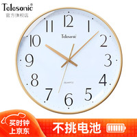 天王星（Telesonic）挂钟钟表客厅时钟挂墙家用石英钟时尚简约创意卧室免打孔挂表36cm 轻奢金【圆形34CM】