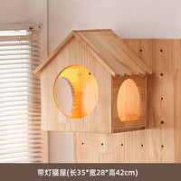 洞洞板猫墙实木猫爬架墙壁式免打孔猫窝一体猫架子猫咪跳板 带灯猫屋(需购买语音控制器)