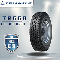 三角 轮胎10.00R20 18PR TR668花纹耐磨加厚载重轮胎含内胎垫带