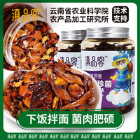 滇品客农科院牛肝菌460g云南香薰鸡枞菌松茸菌零即食菌菇下饭拌面酱菜 牛肝菌460克